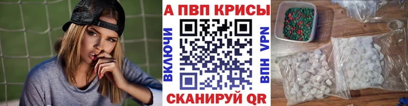 A PVP VHQ  где купить наркоту  Жиздра 