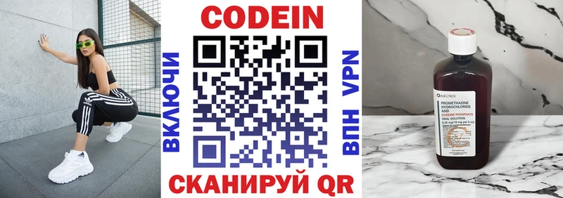 Кодеин напиток Lean (лин)  МЕГА ONION  Жиздра 