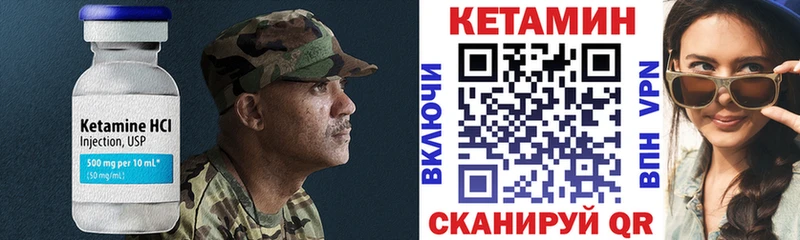 КЕТАМИН VHQ  Жиздра 