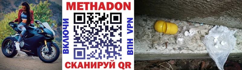 Метадон кристалл  Жиздра 