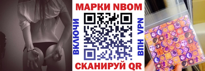 Марки NBOMe 1500мкг  мега зеркало  Жиздра 
